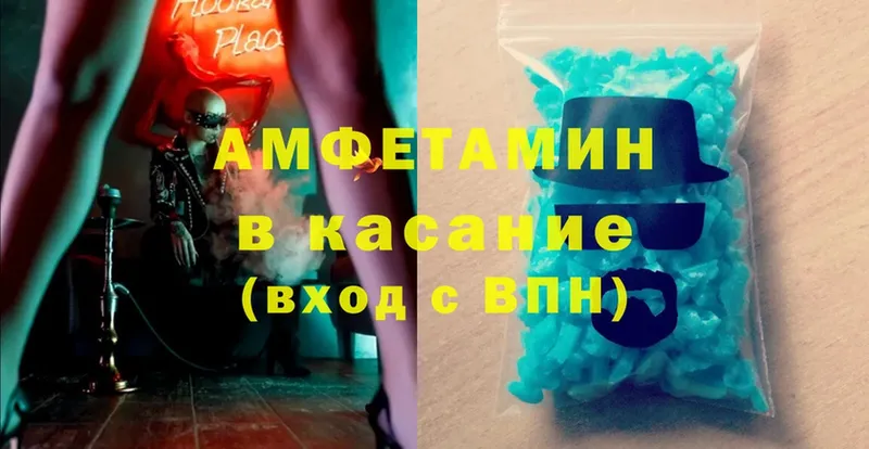 Amphetamine VHQ Кириши